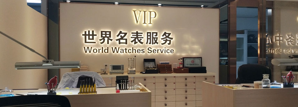 广州宝格丽维修服务中心-服务环境图2